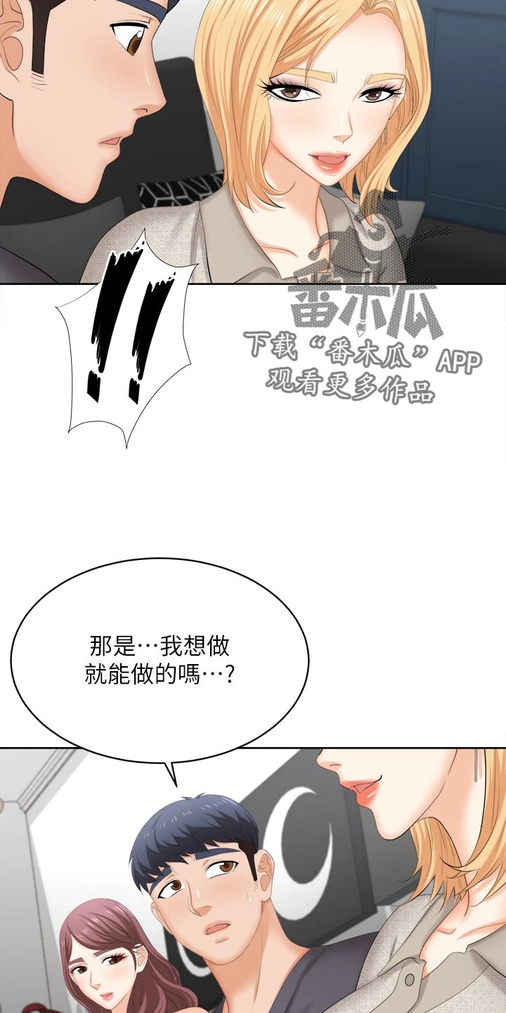 易手游游戏漫画,第152章：斩草除根3图