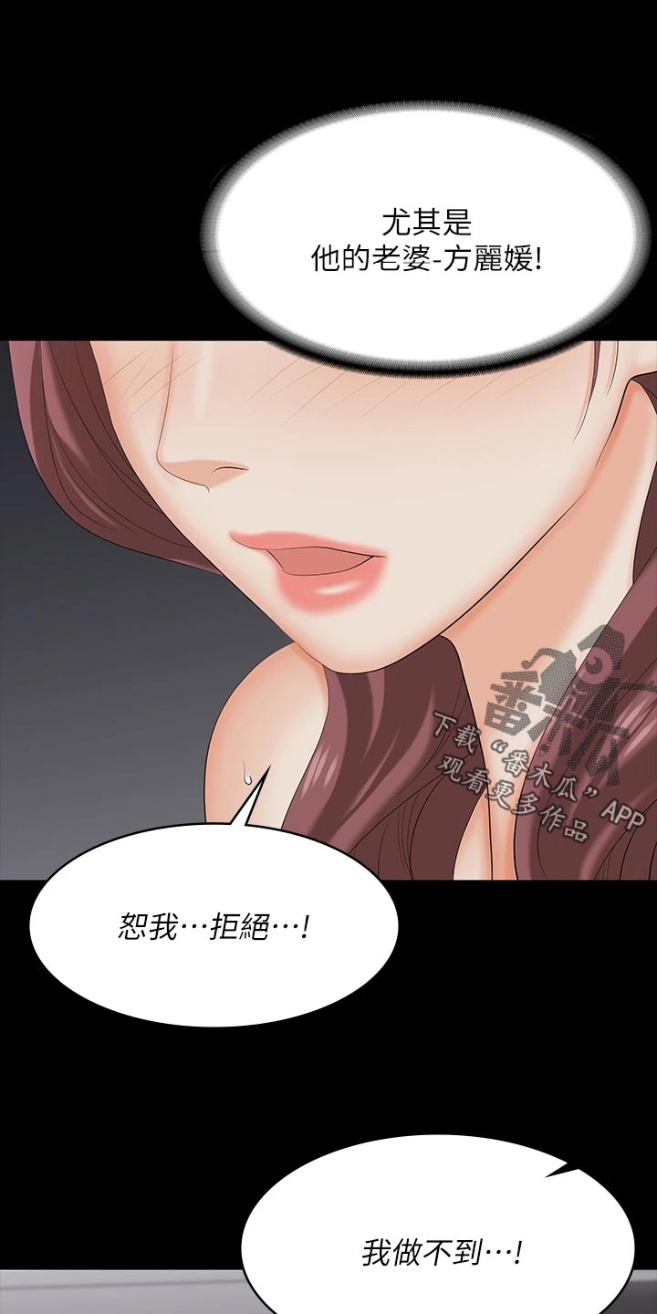 易手漫画,第128章：什么情况5图