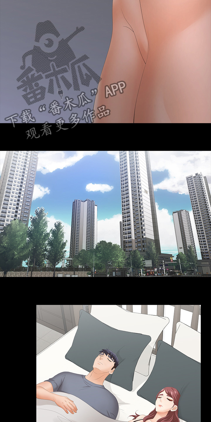 易手游官网入口网页版漫画,第41章：墙5图