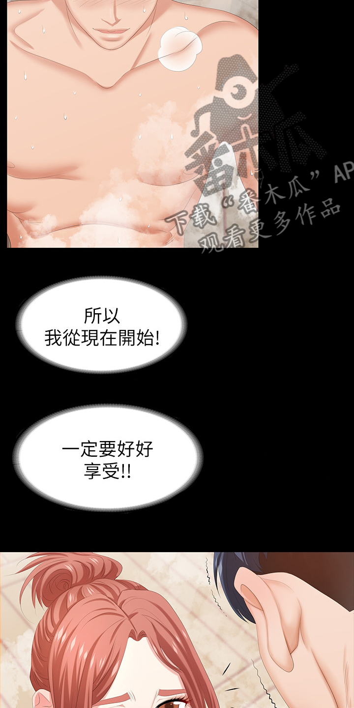 易手游审核要多久漫画,第62章：惩罚4图