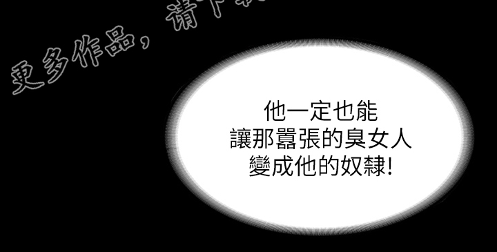 易手游免费估号方法详解漫画,第87章：传奇1图