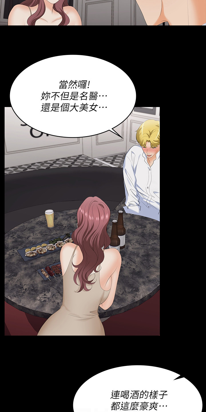 易手漫画,第101章：单纯2图