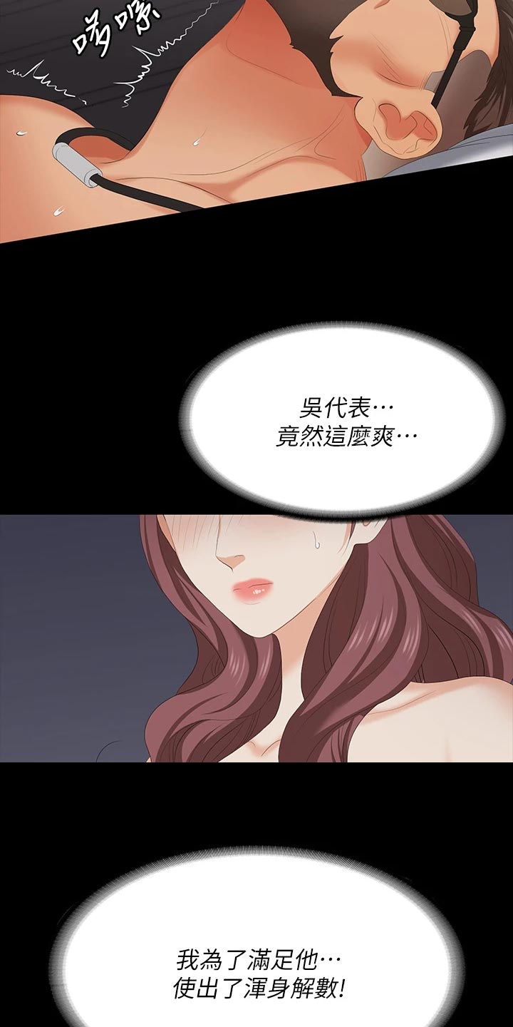 易手语app下载漫画,第129章：自卑4图