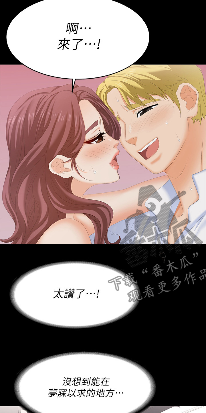 易手游免费估号方法详解漫画,第102章：满意了吗2图