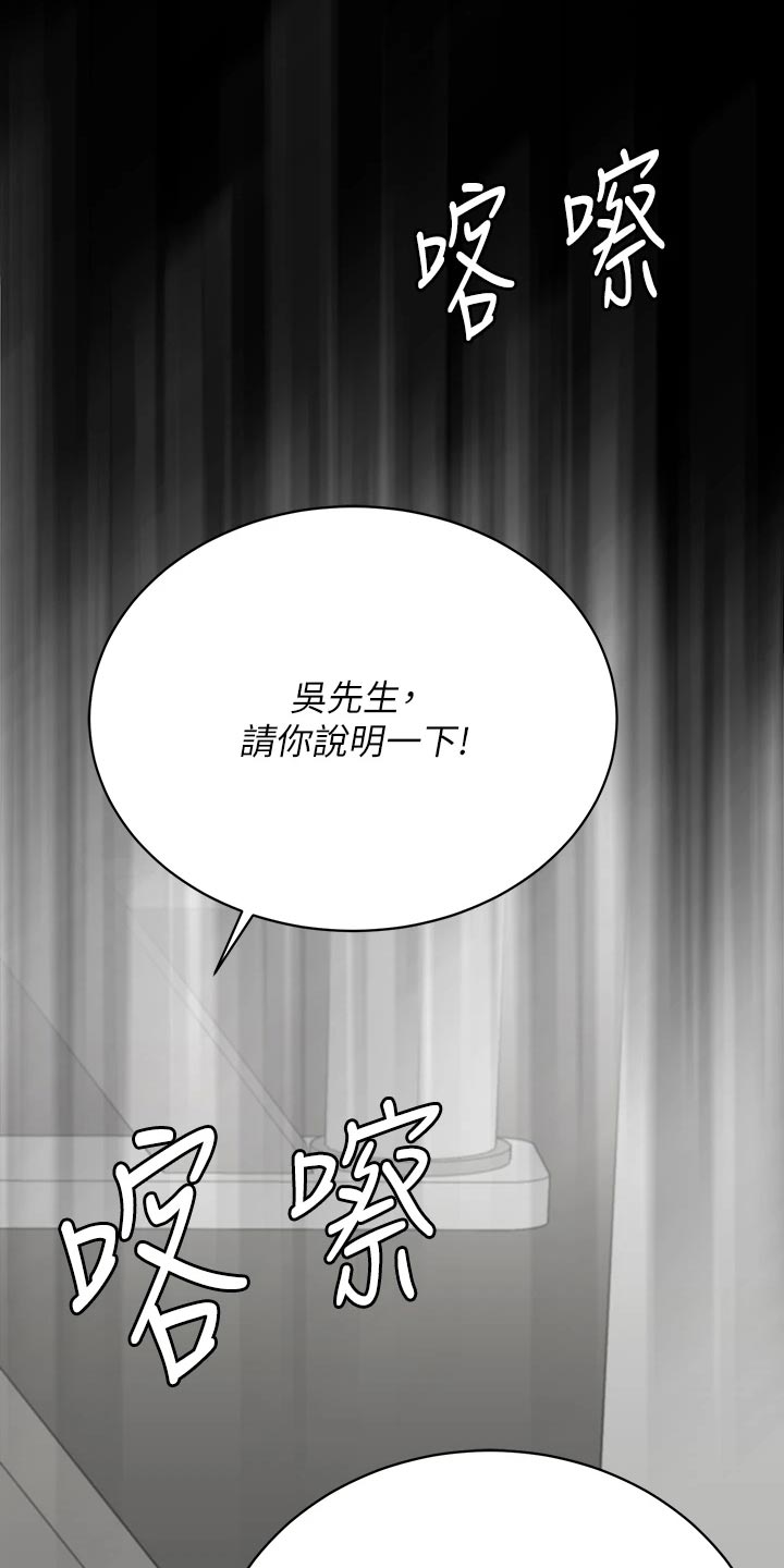 易手游有什么游戏漫画,第153章：新的国王【完结】5图