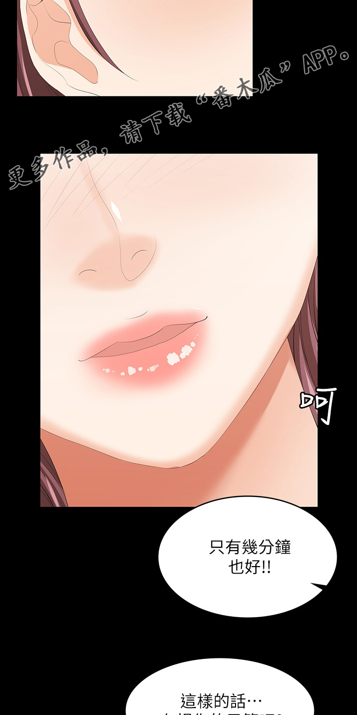 易手保管漫画,第74章：跟他们没关系2图