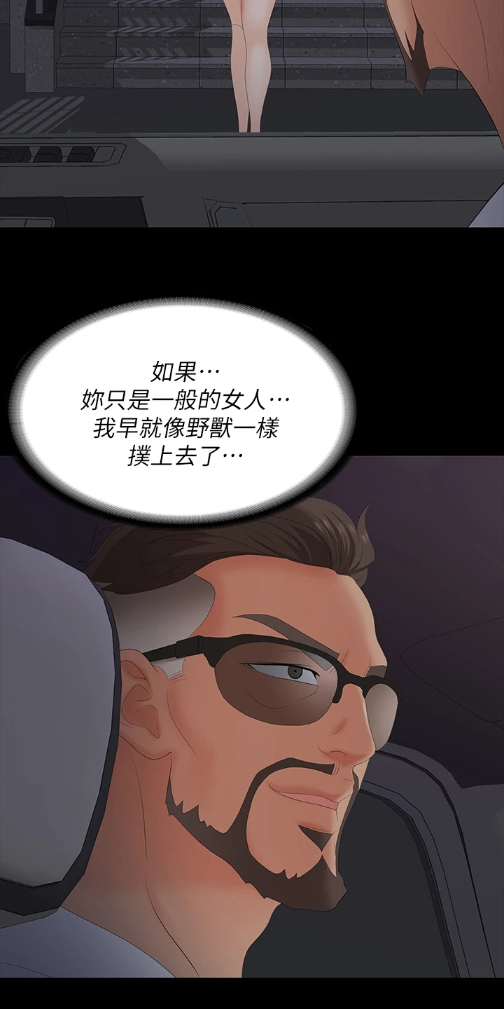 易手游有什么游戏漫画,第120章：欲擒故纵2图