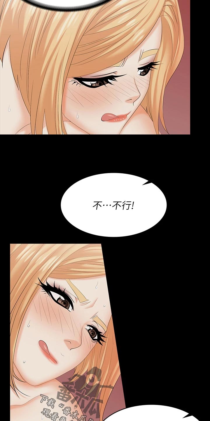 易手漫画,第130章：改变主意2图