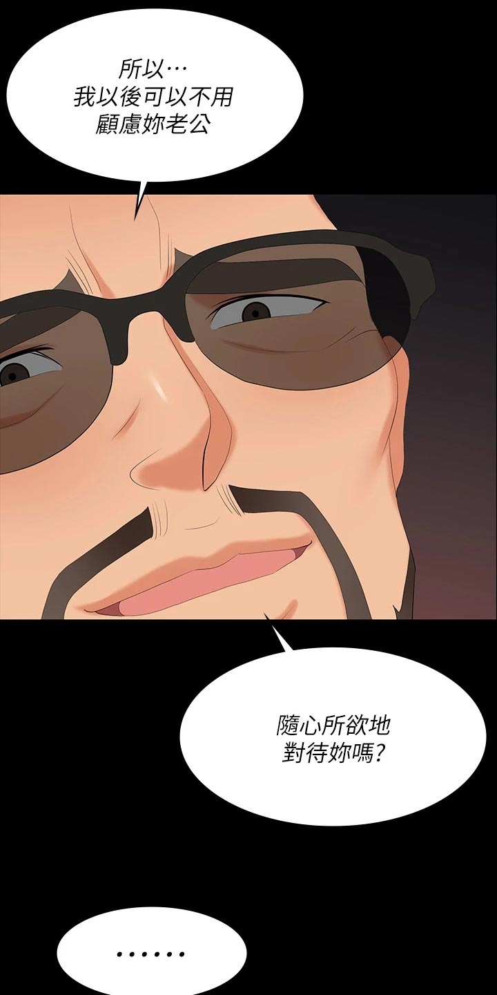 易手游游戏账号漫画,第139章：放手3图