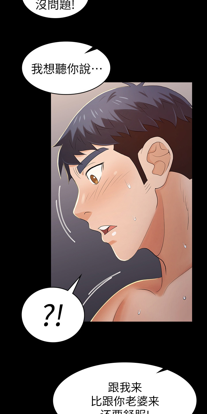 易手游戏漫画,第35章：一句话1图