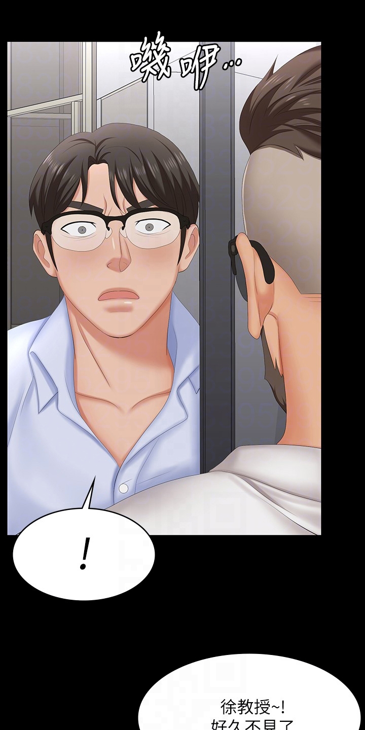 易手漫画,第111章：一起吃饭4图