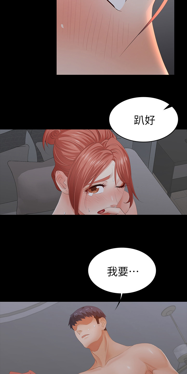 易手游审核要多久漫画,第40章：占有4图