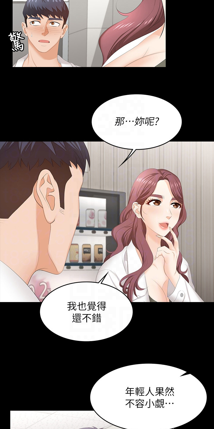 易手游免费估号方法详解漫画,第98章：跟我来2图
