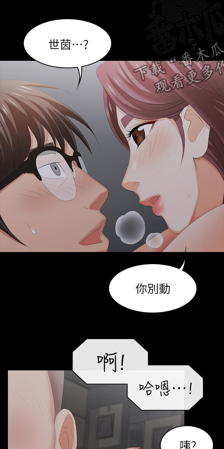 易手游不投保安全吗漫画,第52章：电影院1图