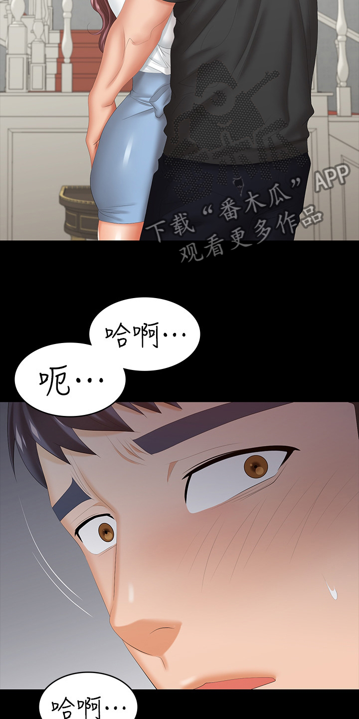 易手游游戏漫画,第61章：等着瞧3图