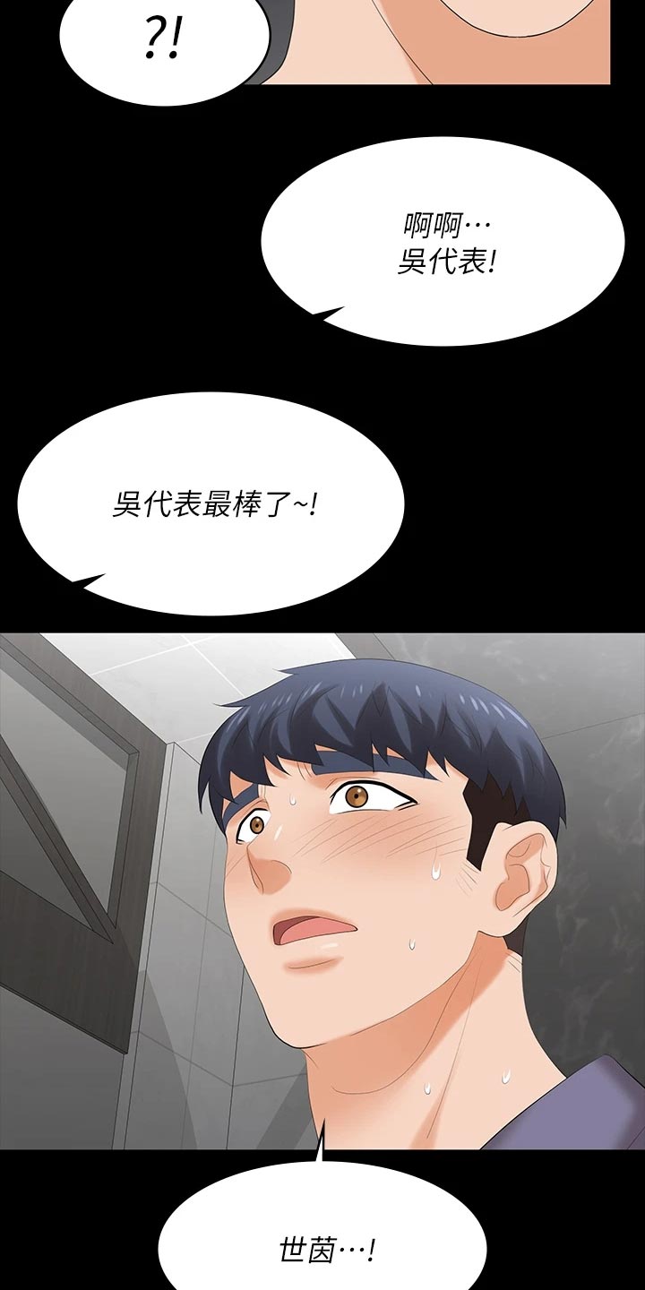 易手游平台官网漫画,第141章：相信1图