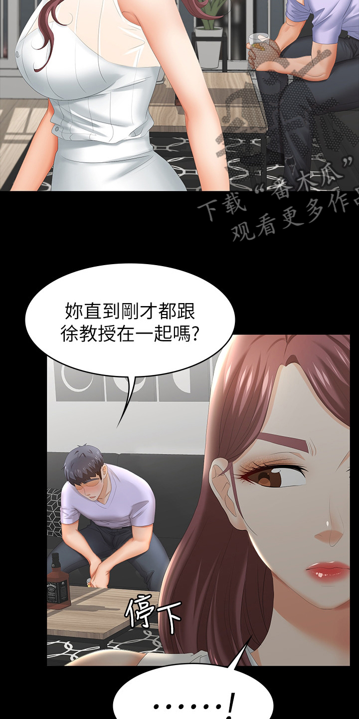 易手漫画,第49章：代价4图