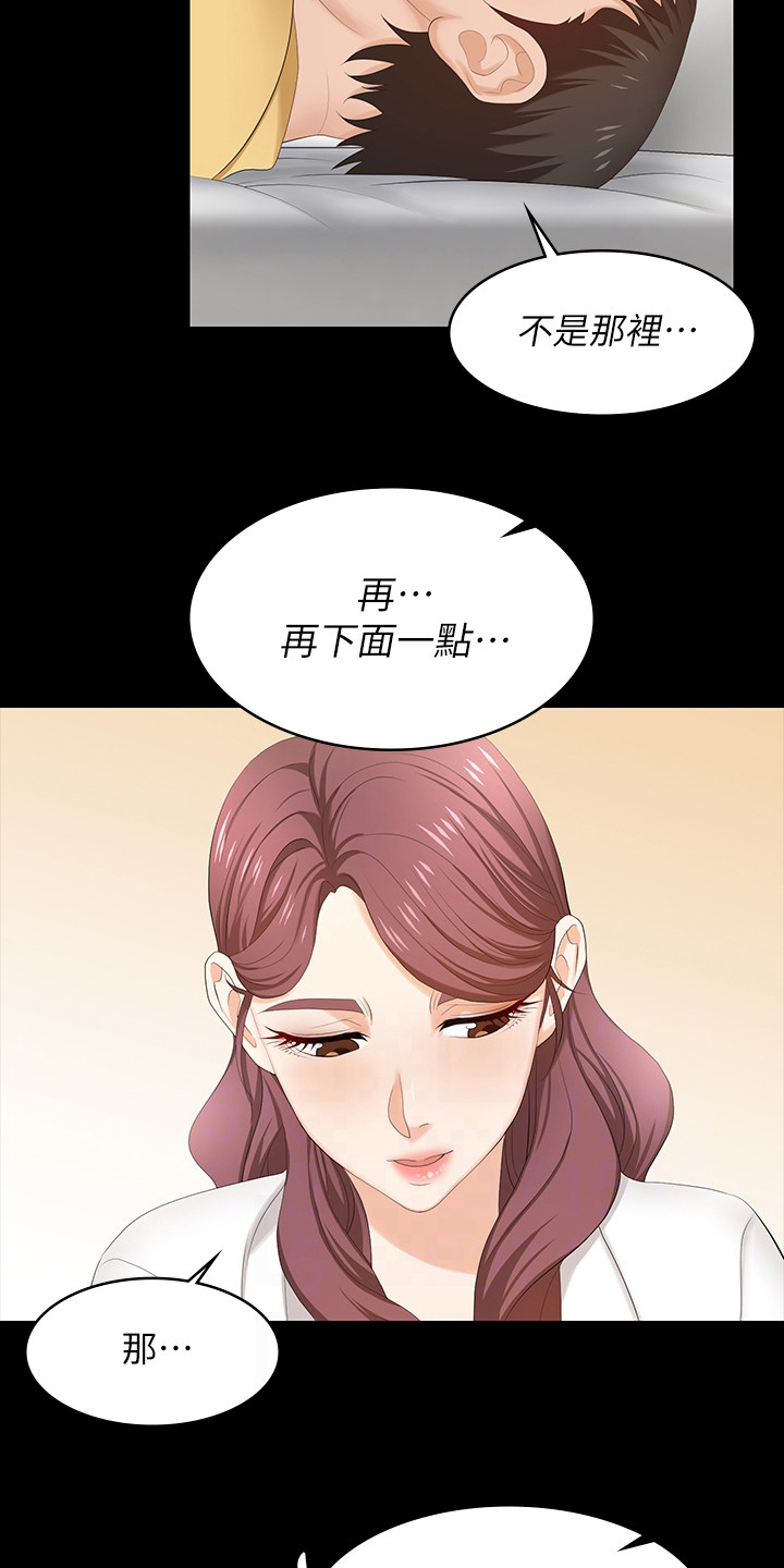 易手游怎么买号漫画,第97章：病人1图