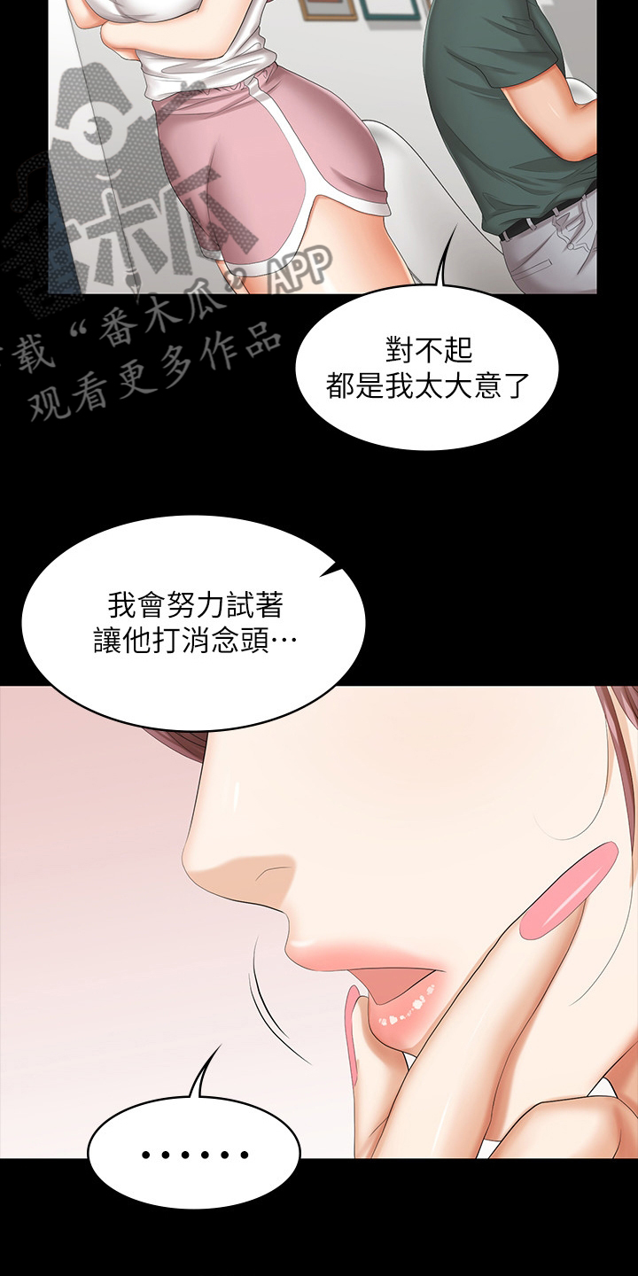 易手游有什么游戏漫画,第69章：主导权1图