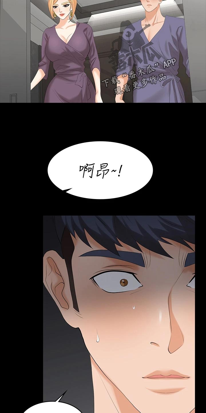易手是什么漫画,第141章：相信5图