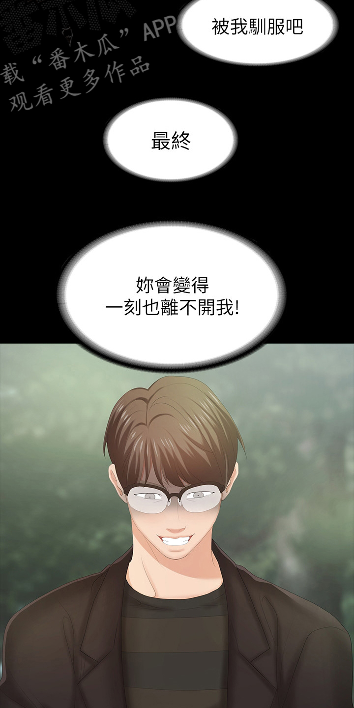 易手游游戏漫画,第51章：弥补3图