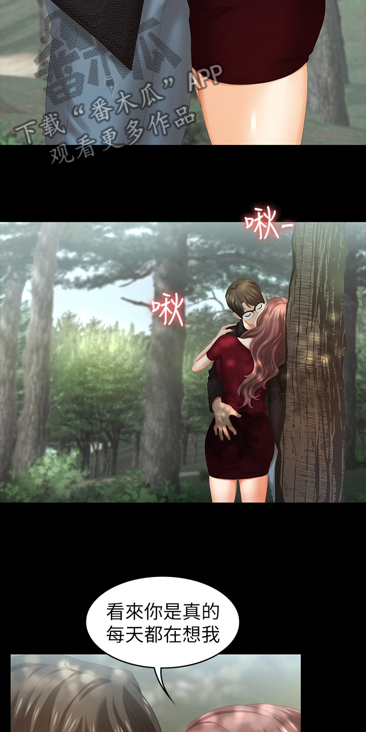 易手游官网入口网页版漫画,第50章：散步3图