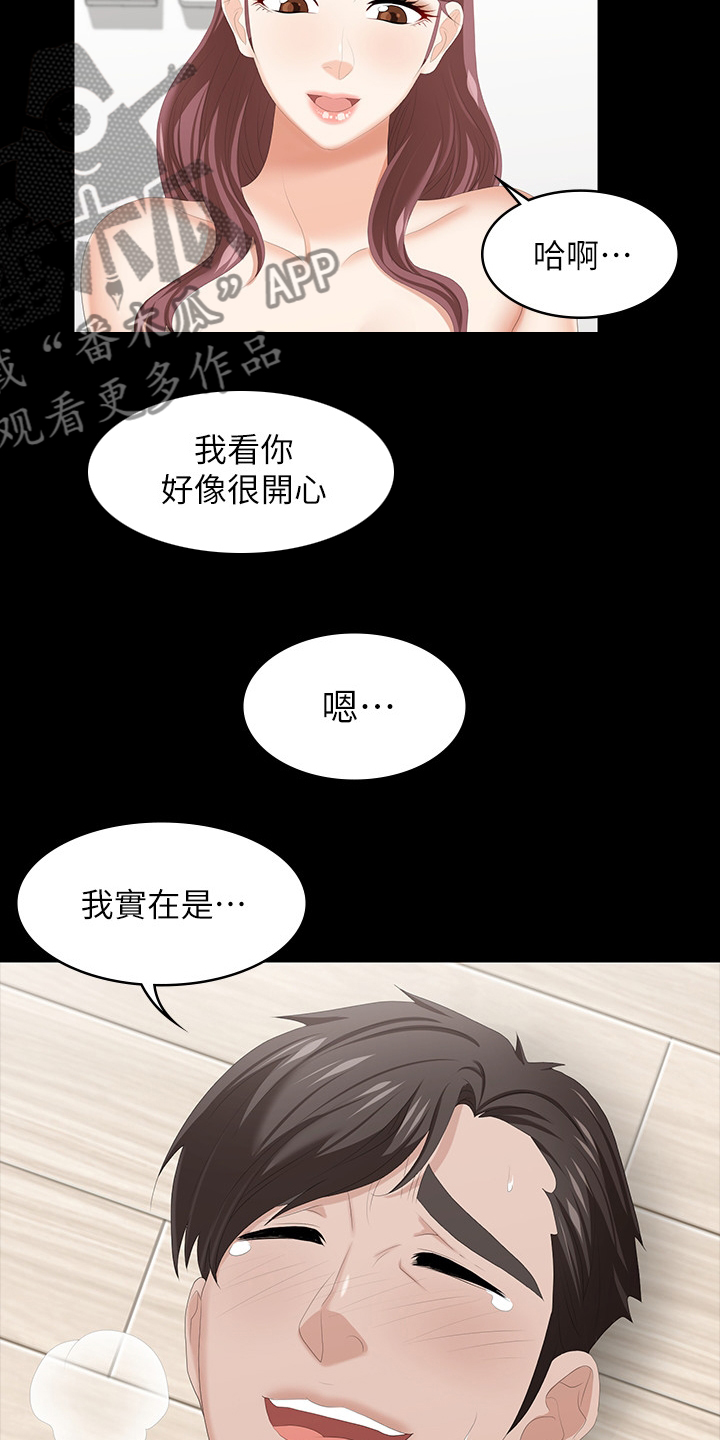 易手保管漫画,第74章：跟他们没关系2图