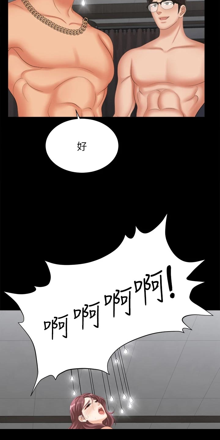 易手游游戏漫画,第150章：残忍4图