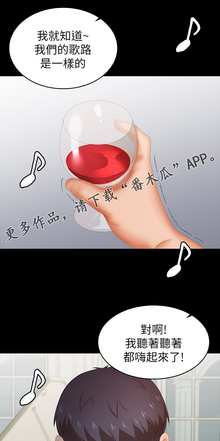 易手游游戏漫画,第61章：等着瞧1图