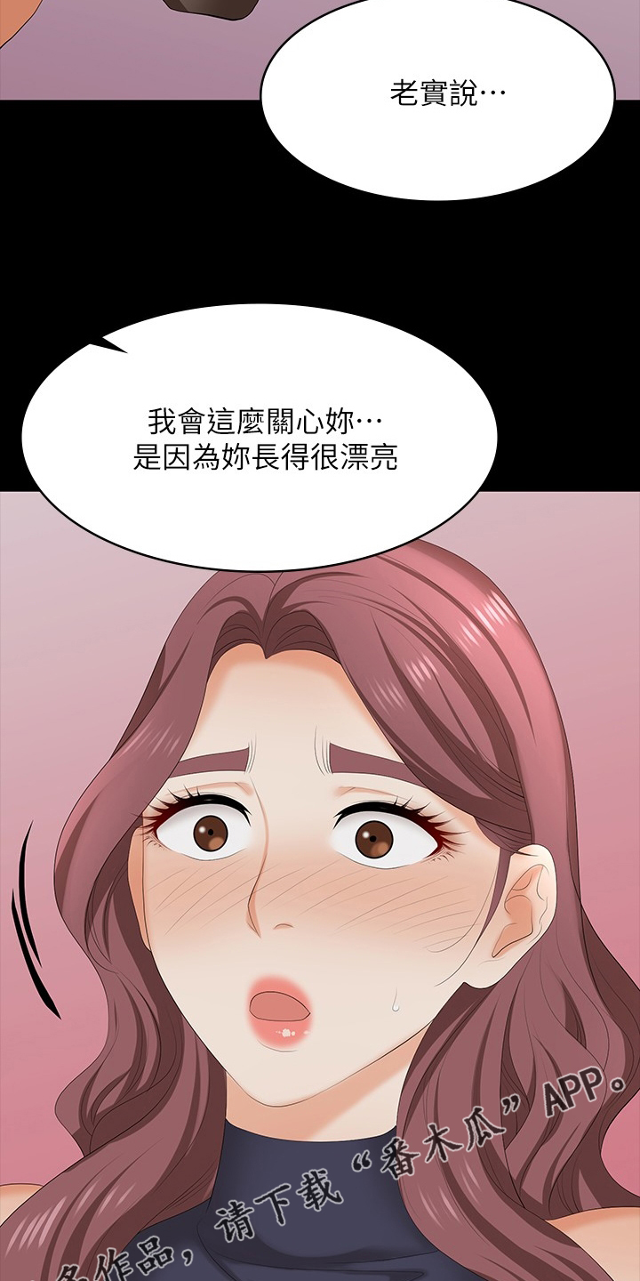 易手游游戏漫画,第109章：名片3图