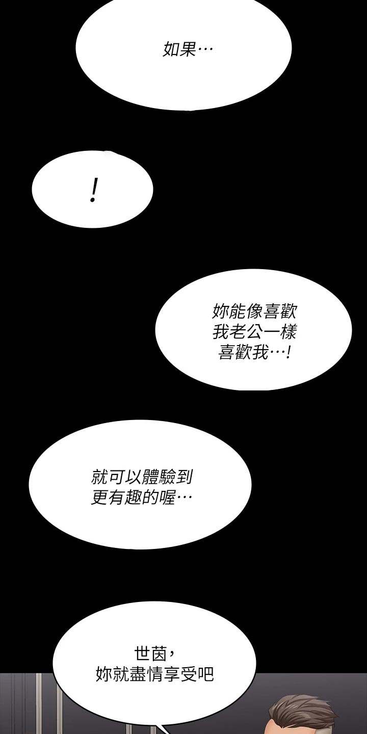 易手语app下载漫画,第130章：改变主意4图