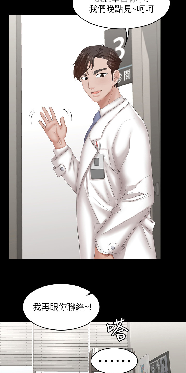 易手游广告漫画,第70章：优越感5图