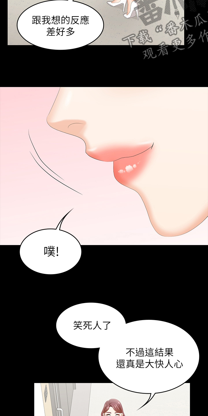 易手游游戏漫画,第76章：反应1图