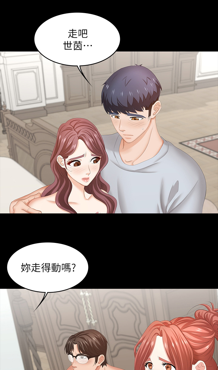 易手游平台官网漫画,第65章：你们在做什么3图