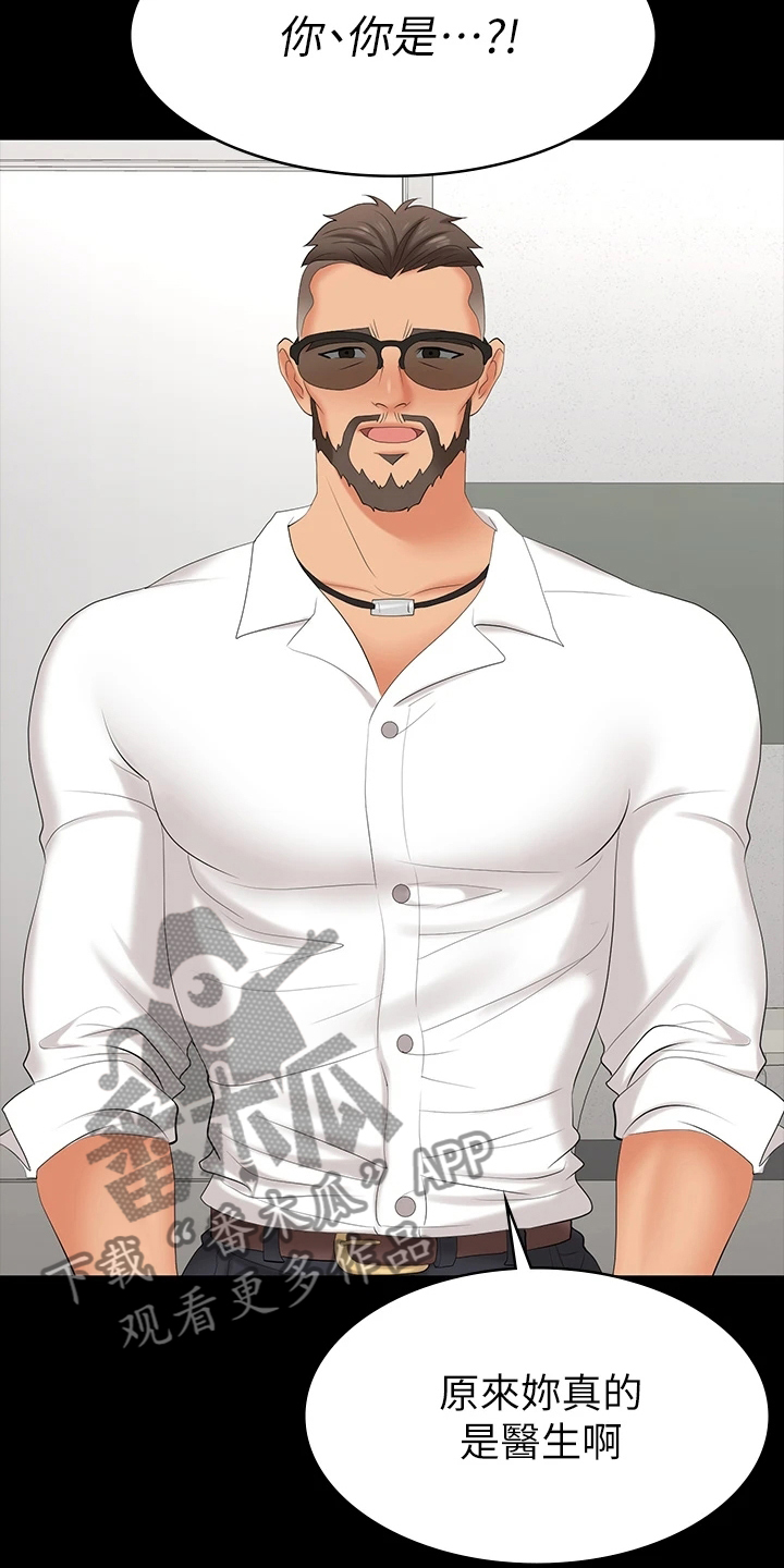 易手游免费估号方法详解漫画,第114章：想见你5图