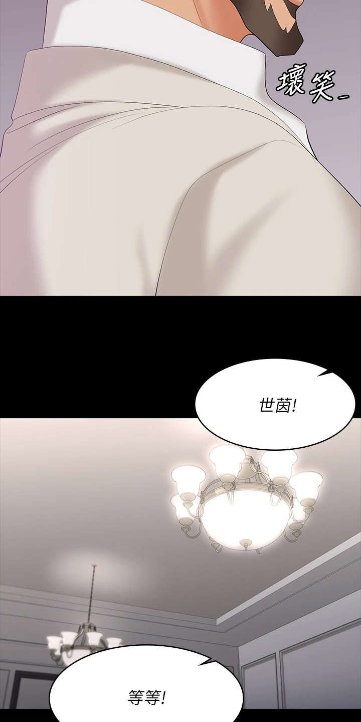 易手游游戏漫画,第123章：太美了3图