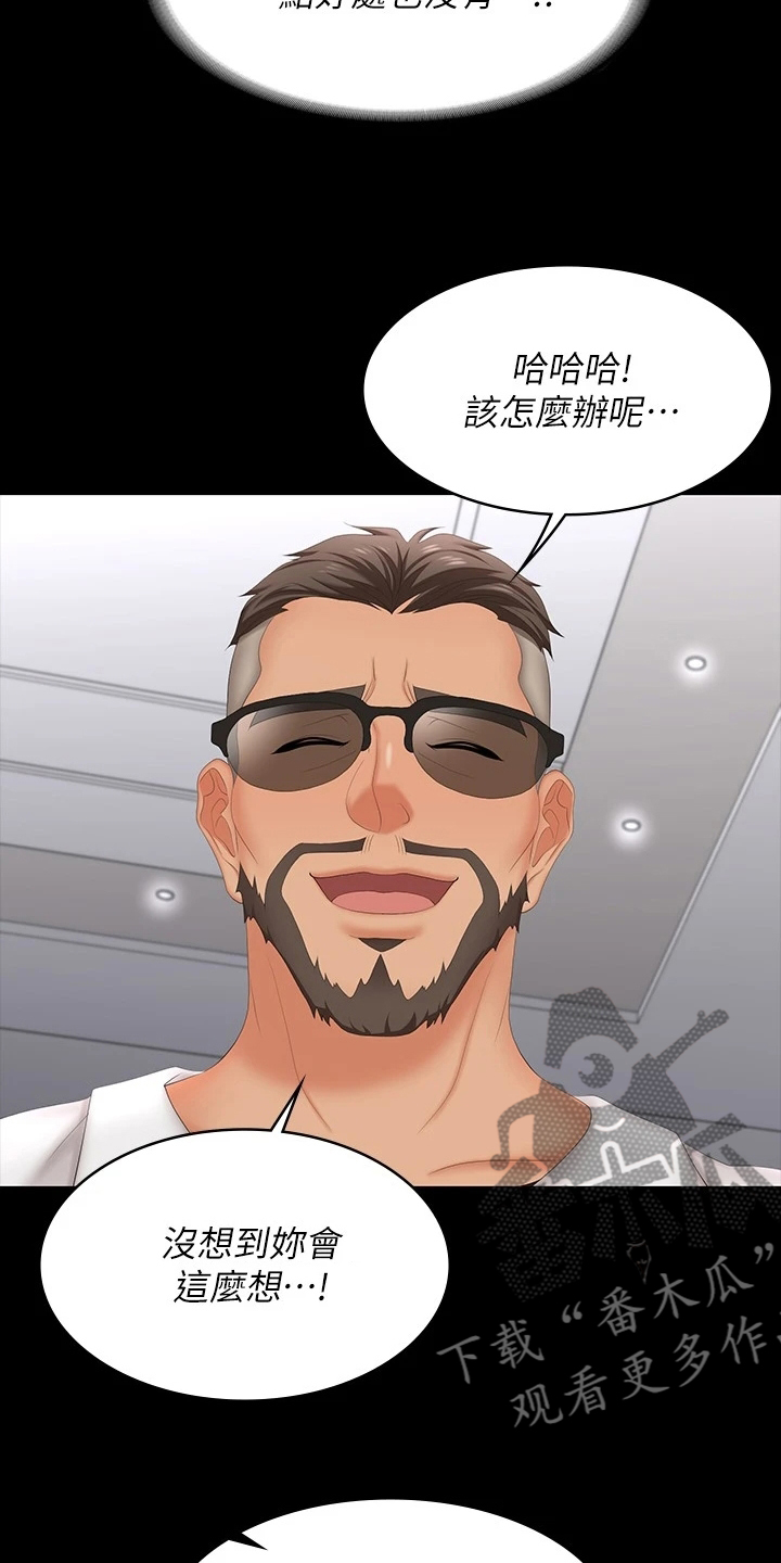 易手游广告漫画,第111章：一起吃饭4图