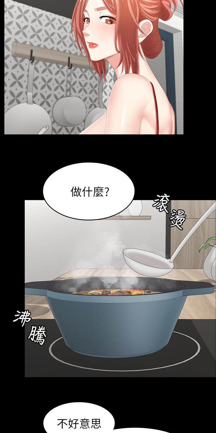 易手游游戏漫画,第57章：自私2图