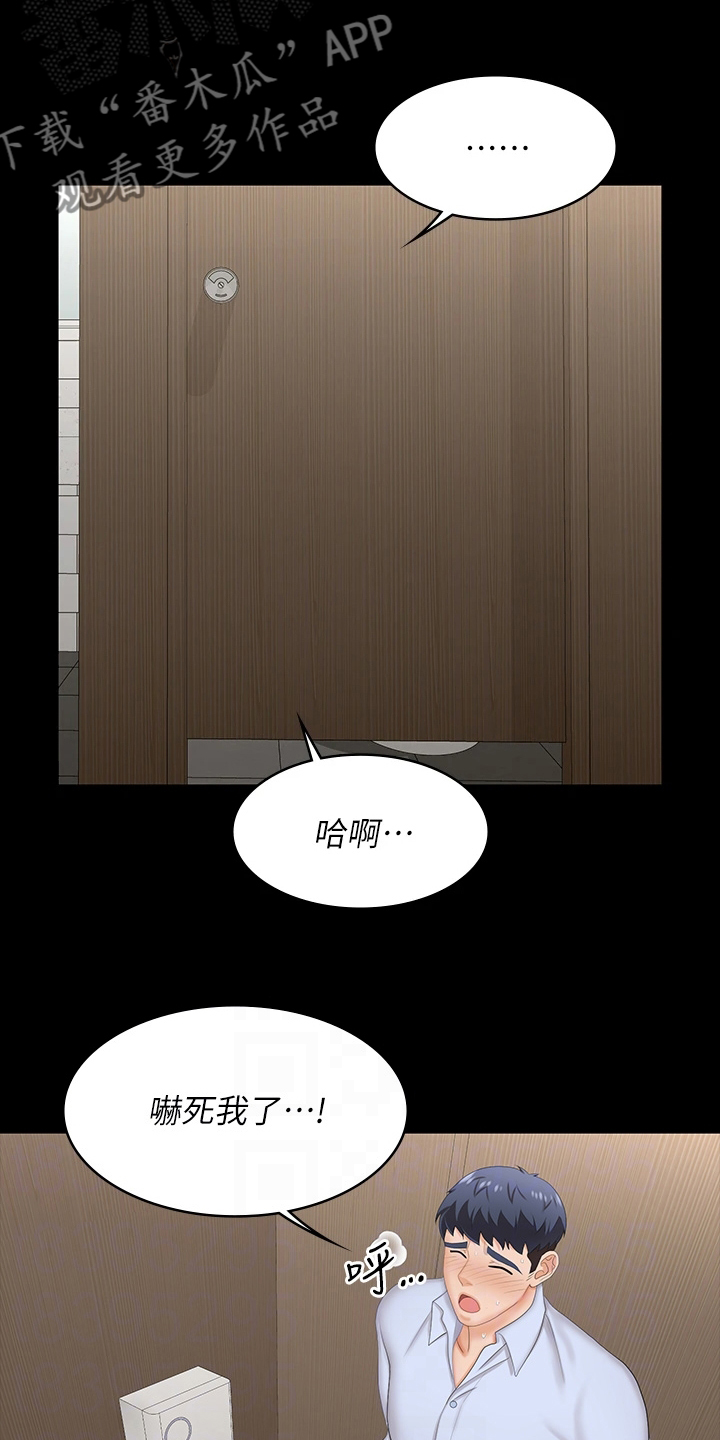 易手漫画,第122章：有眼光1图