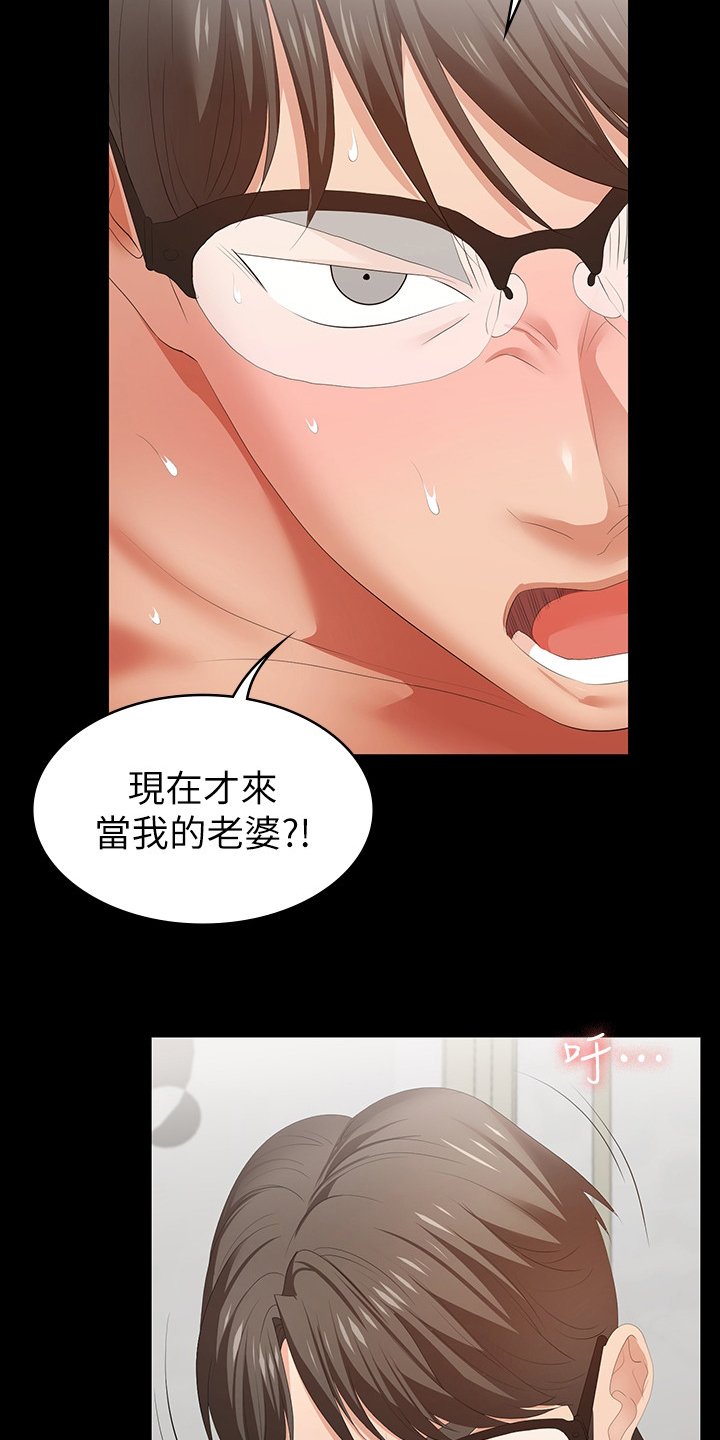 易手游平台官网漫画,第55章：疯了吗4图