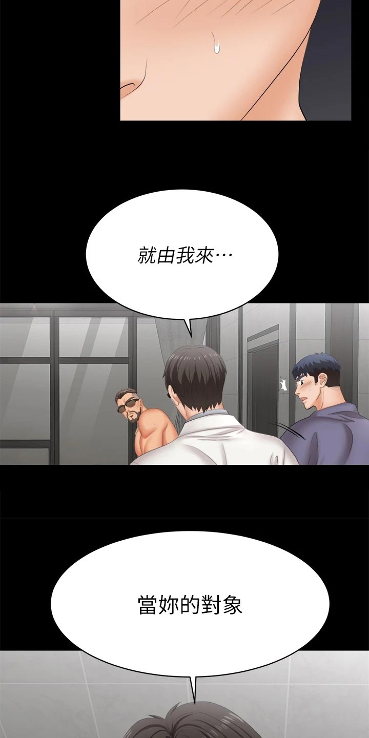 易手游游戏漫画,第142章：温顺乖巧2图
