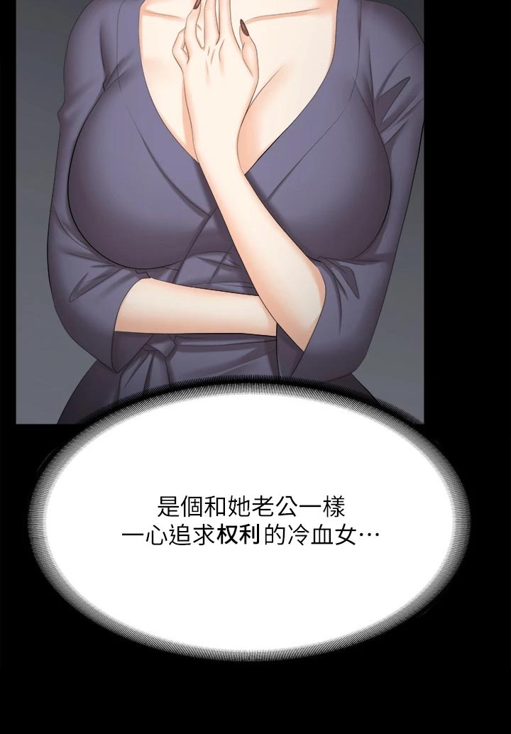 易手游游戏漫画,第147章：真实与面具1图