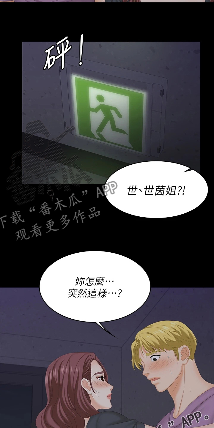 易手游游戏账号漫画,第120章：欲擒故纵4图