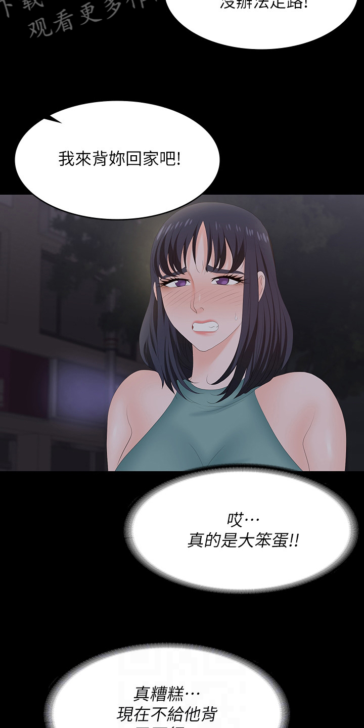 易手游官网入口网页版漫画,第103章：我背你4图