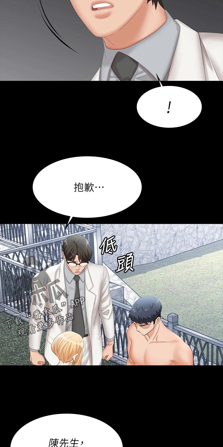 易手游官网入口网页版电脑版漫画,第139章：放手3图