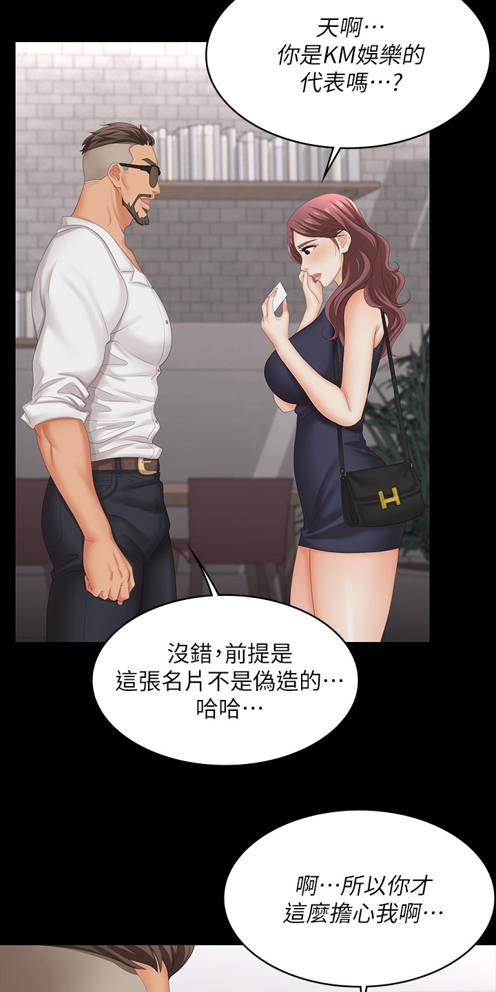 易手游有什么游戏漫画,第109章：名片5图