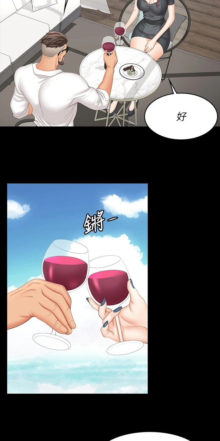 易手漫画,第119章：冒犯3图