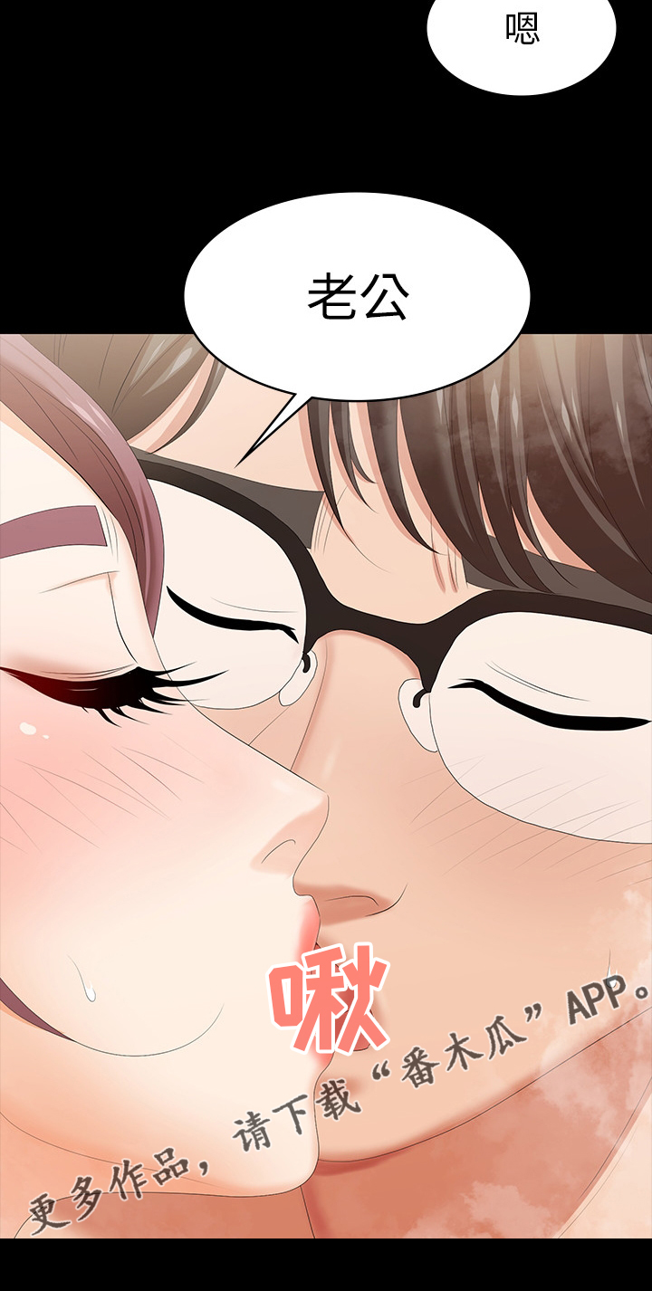 易手漫画,第54章：自作自受5图