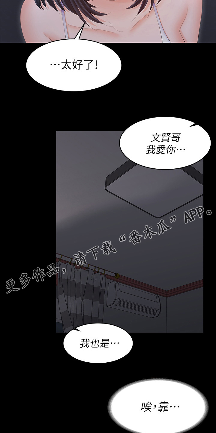 易手游游戏漫画,第96章：想要的4图