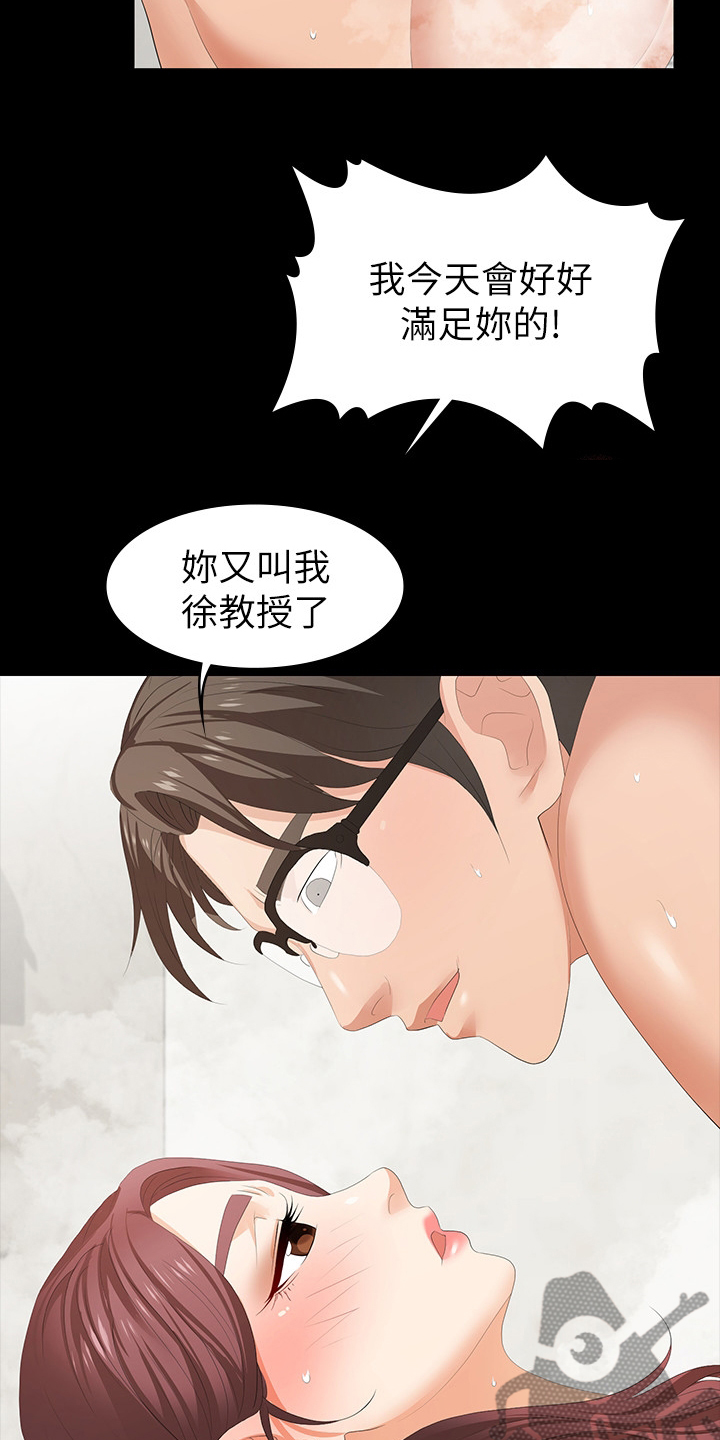 易手游下载官方漫画,第55章：疯了吗5图